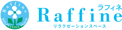 ラフィネ