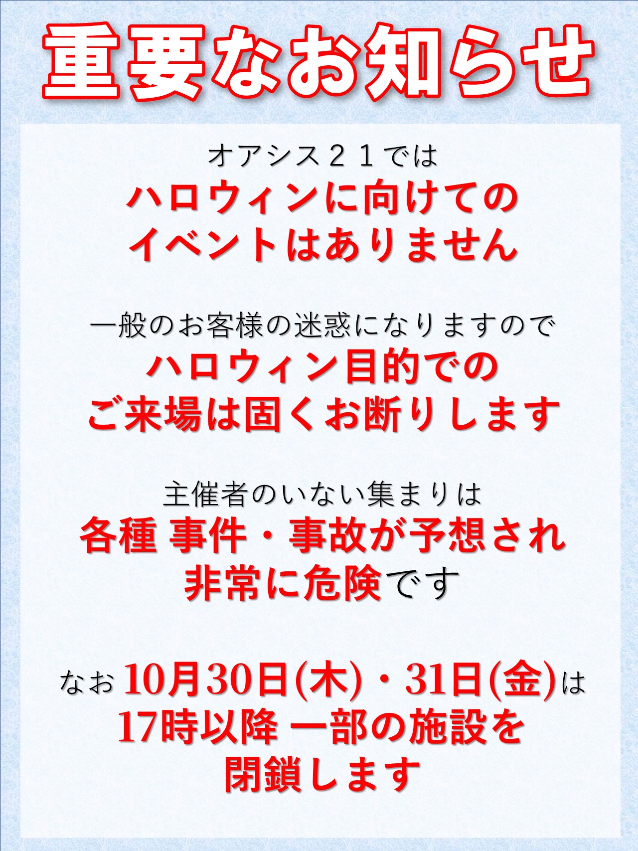 2025ハロウィンポップアップ用